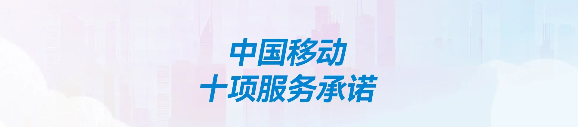 阿克苏地区移动宽带