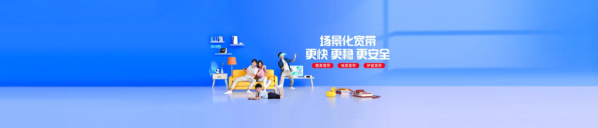 阿克苏地区移动宽带