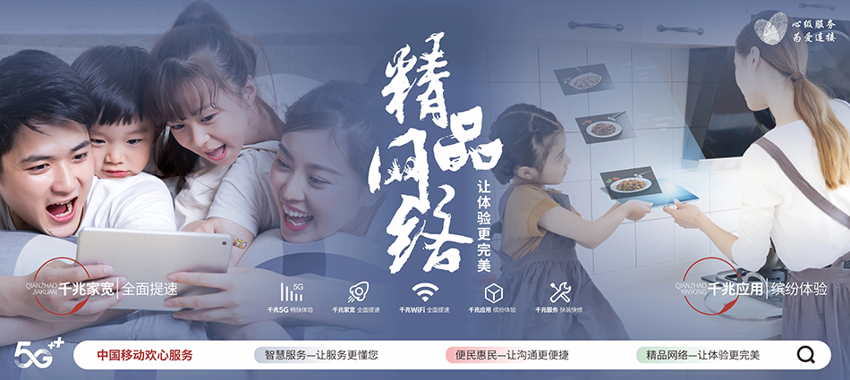 阿克苏市移动宽带移动宽带新装价格表